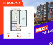 1-комн, 42.68 кв м, этаж 6/24 Советской Армии улица, д.242