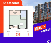 1-комн, 33.82 кв м, этаж 1/24 Советской Армии улица, д.242