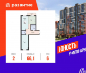 2-комн, 66.11 кв м, этаж 6/24 Советской Армии улица, д.242