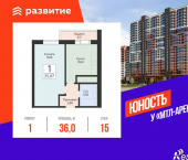 1-комн, 35.97 кв м, этаж 15/24 Советской Армии улица, д.242