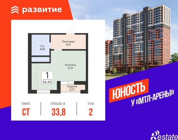 Студия Советской Армии улица, д.242