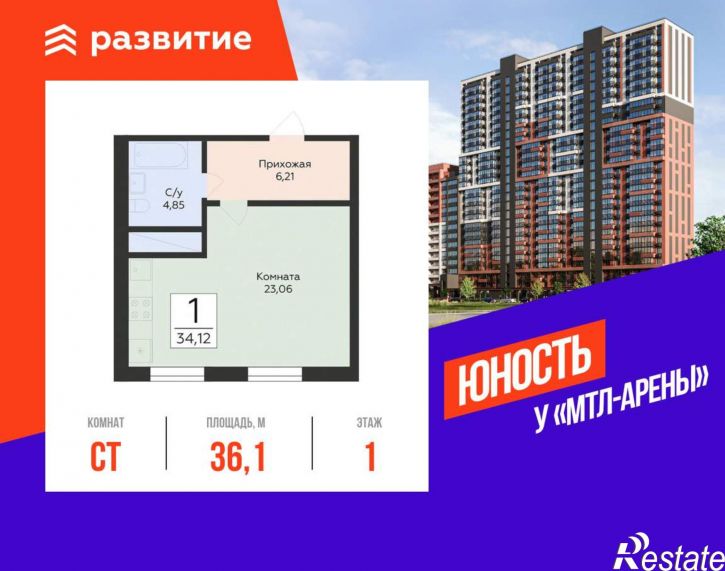 Студия Советской Армии улица, д.242