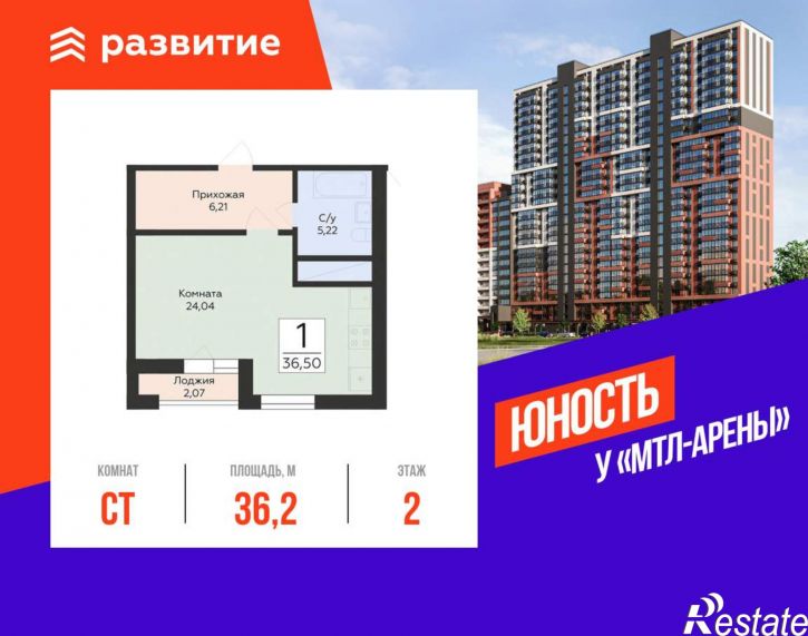 Студия Советской Армии улица, д.242