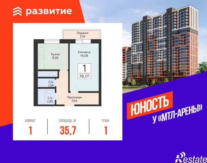 1-комн квартира в новом доме Советской Армии улица, д.242
