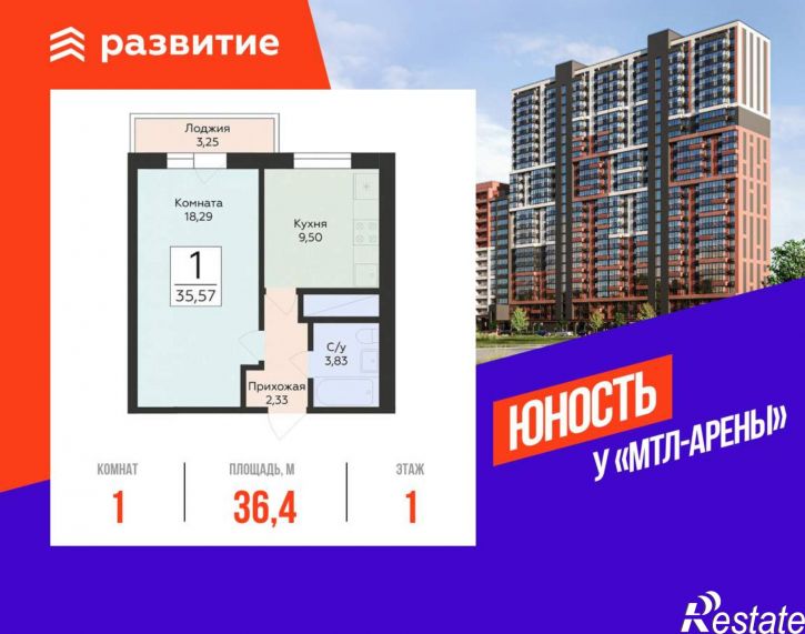 1-комн квартира в новом доме Советской Армии улица, д.242