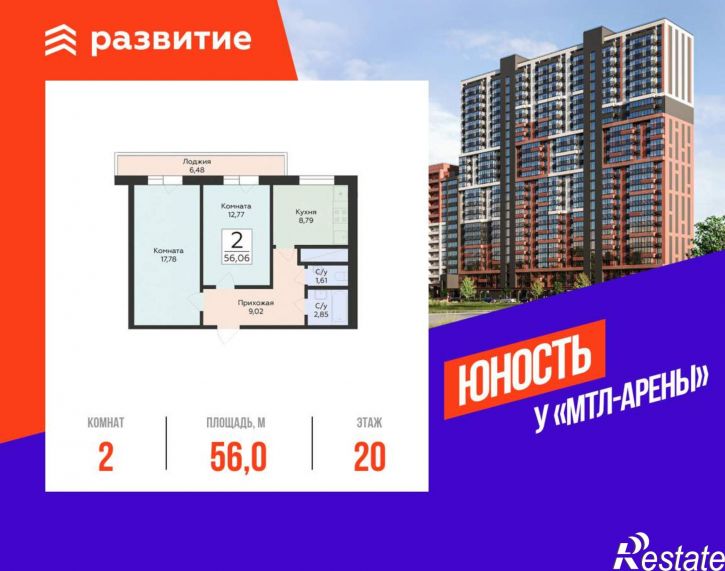 2-комн квартира в новом доме Советской Армии улица, д.242