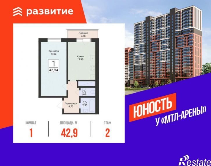1-комн квартира в новом доме Советской Армии улица, д.242