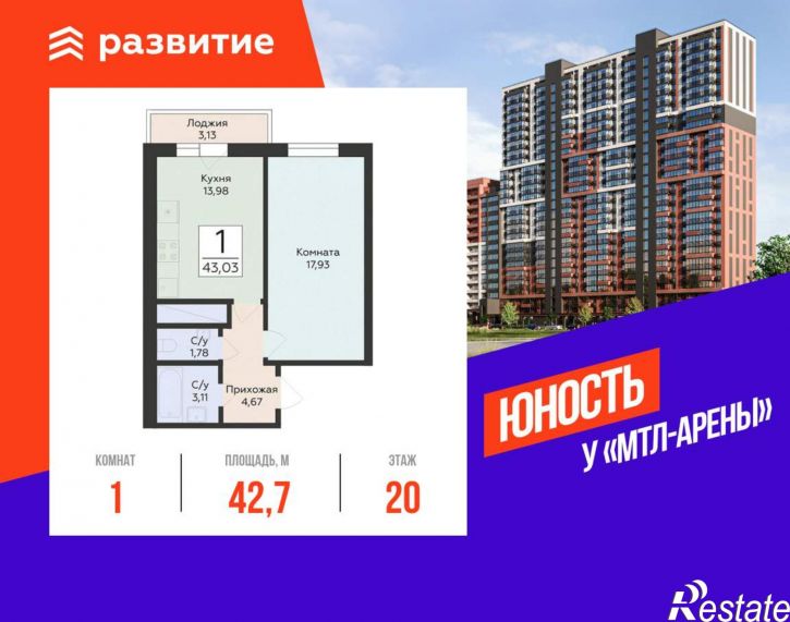 1-комн квартира в новом доме Советской Армии улица, д.242