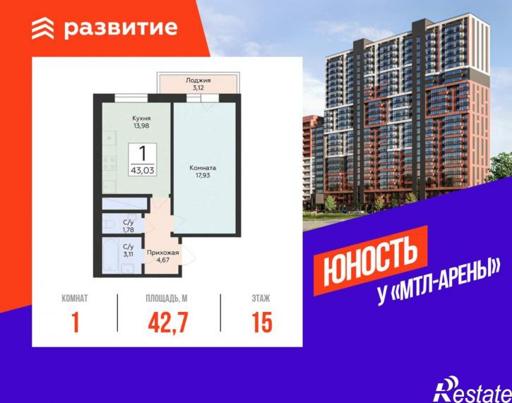 1-комн квартира в новом доме Советской Армии улица, д.242