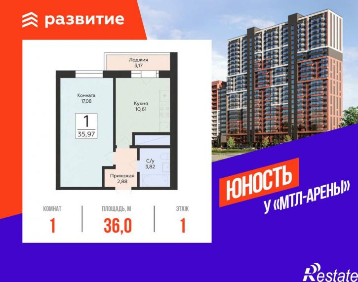 1-комн квартира в новом доме Советской Армии улица, д.242
