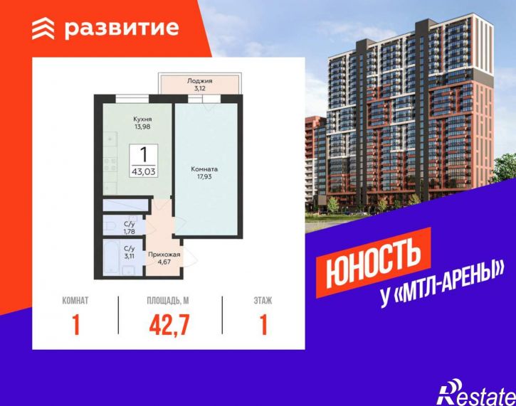 1-комн квартира в новом доме Советской Армии улица, д.242