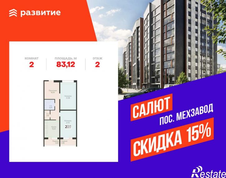 2-комн квартира в новом доме 3-й квартал, д.8
