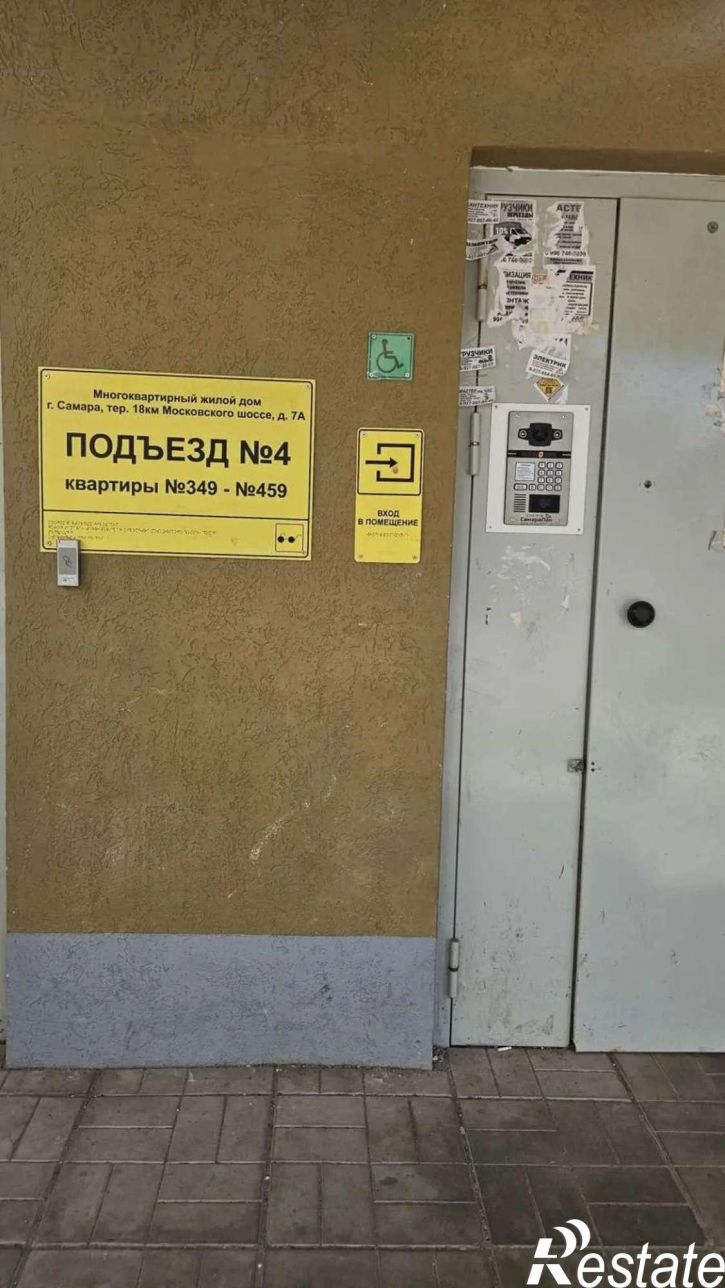 1-комн квартира Московское шоссе 18-й километр, 7А