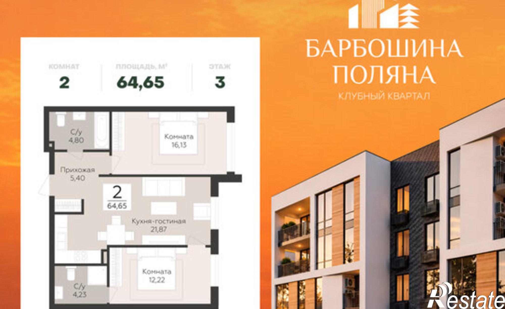 Купить квартиру за 11 666 100 рублей на лн Третья, 4