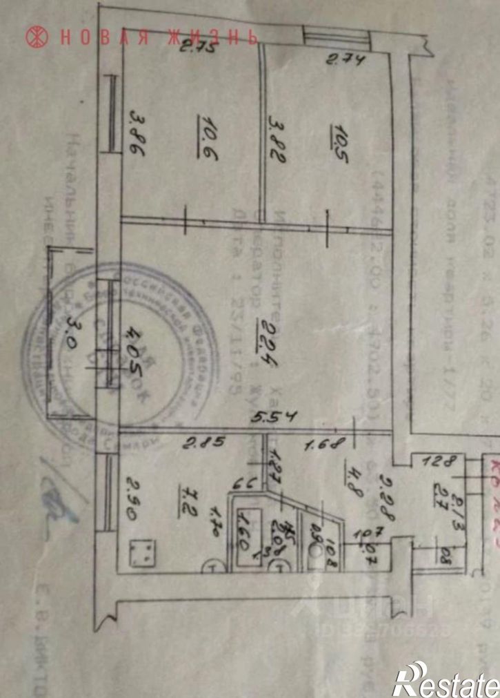 3-комн квартира Свободы ул., 227