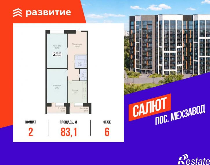 2-комн квартира в новом доме 3-й квартал, д.8