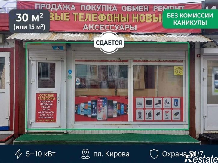 Торговое помещение Кирова проспект, 44А