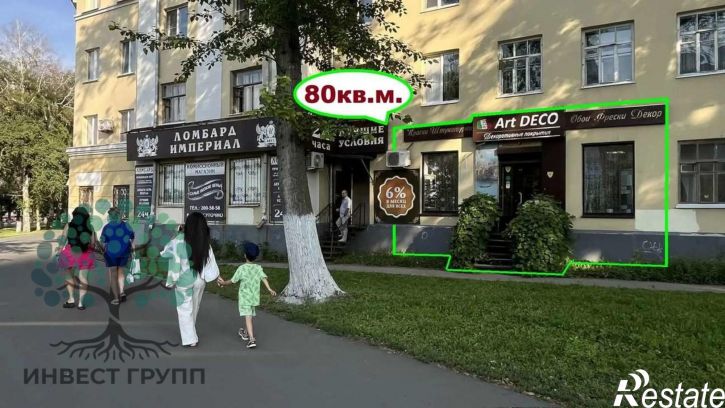 Торговое помещение Ново-Садовая улица, 163