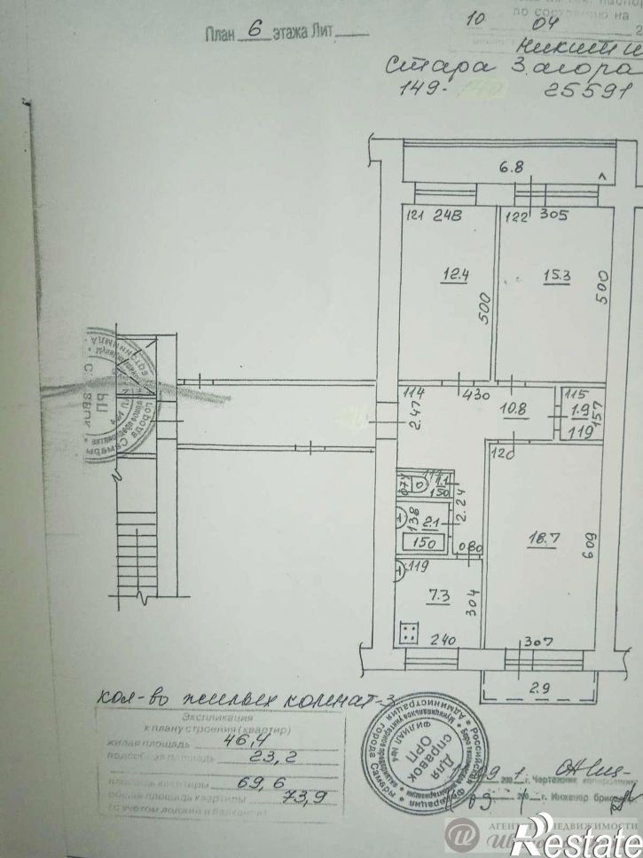 3-комн квартира Стара-Загора улица, 149