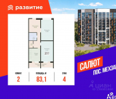 2-комн, 83 кв м, этаж 4/12 3-й кв-л, 8