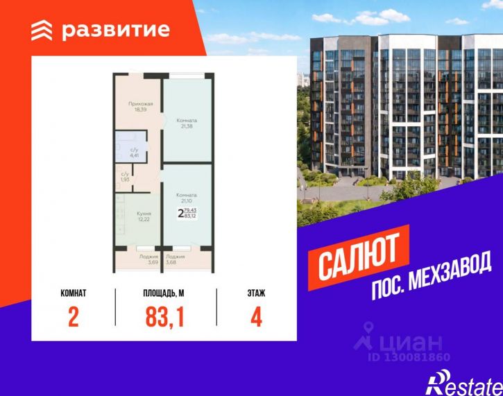 2-комн квартира в новом доме 3-й кв-л, 8,  д. 8