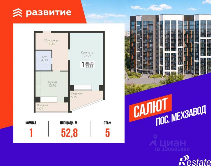 1-комн квартира в новом доме 3-й кв-л, 8,  д. 8