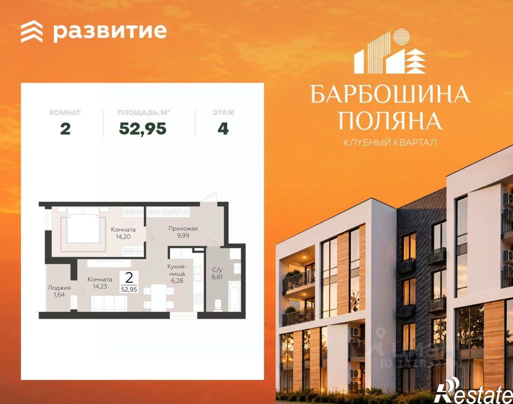 Купить квартиру за 11 160 800 рублей на лн Третья, 4