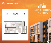 2-комн, 52 кв м, этаж 4/5 лн Третья, 4