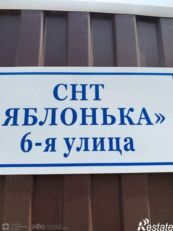 Коттедж/дом 6-я улица, д.494
