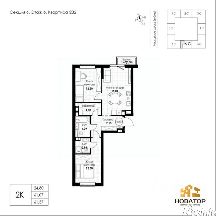 2-комн квартира в новом доме 11-й кв-л, 55,  д. 55