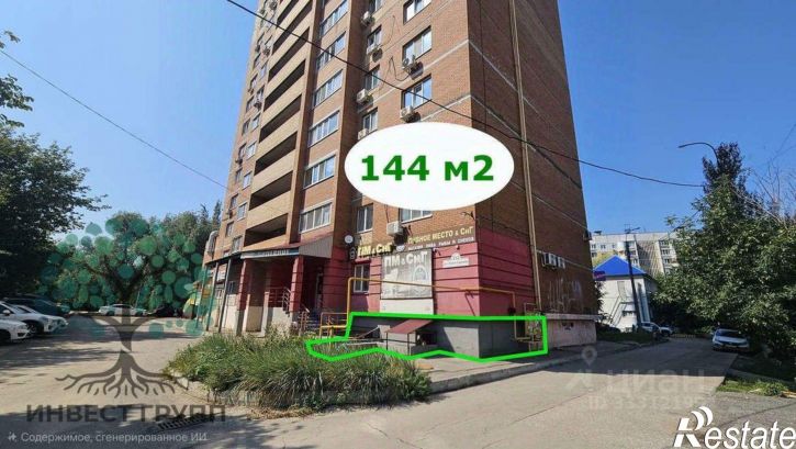 Офис ул Ново-Садовая, 252,  д. 252