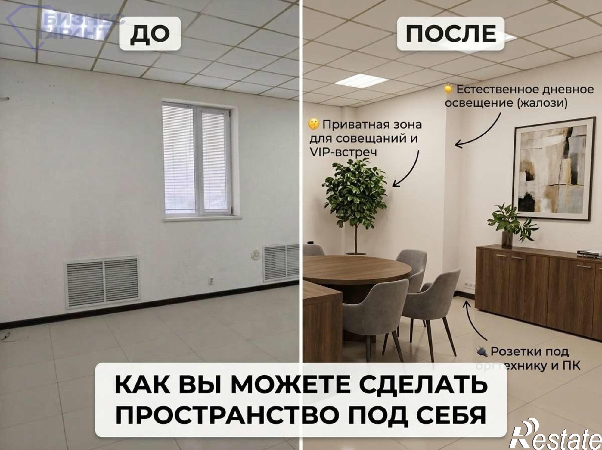 Сдать офис, помещение под офис за 106 000 рублей на Московское шоссе