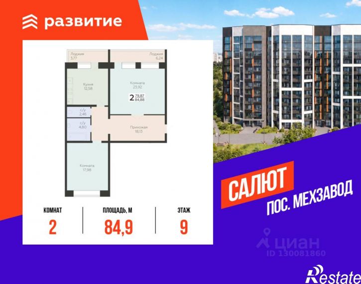 2-комн квартира в новом доме 3-й кв-л, 8,  д. 8