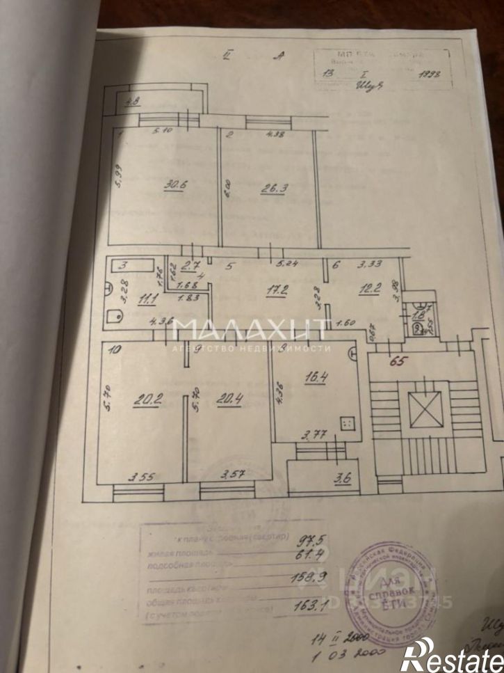 4-комн квартира ул Ленинская, д 228