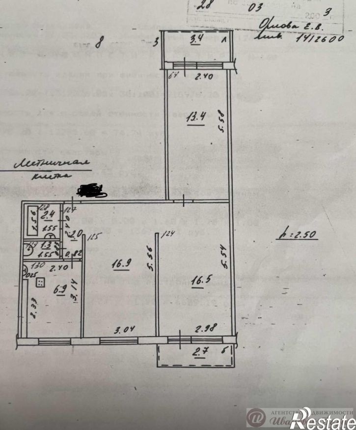 3-комн квартира Осипенко улица, 24