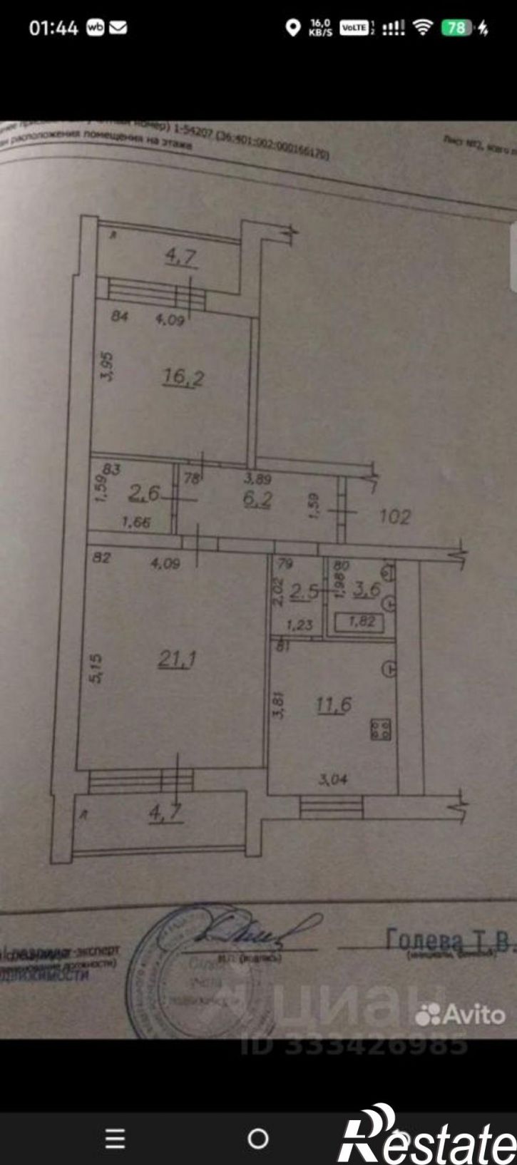 2-комн квартира ул Белорусская, 133,  д. 133