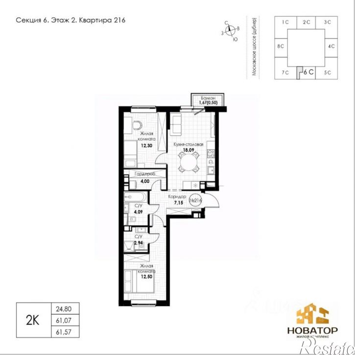 2-комн квартира в новом доме 11-й кв-л, 55,  д. 55