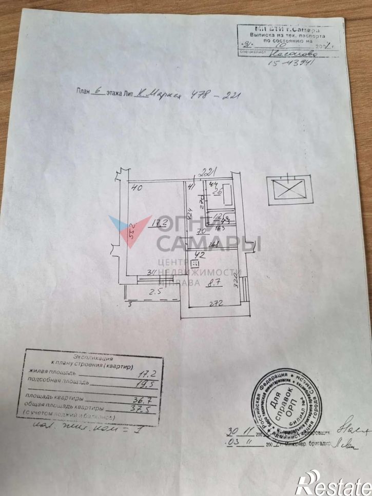1-комн квартира Карла Маркса проспект, 478