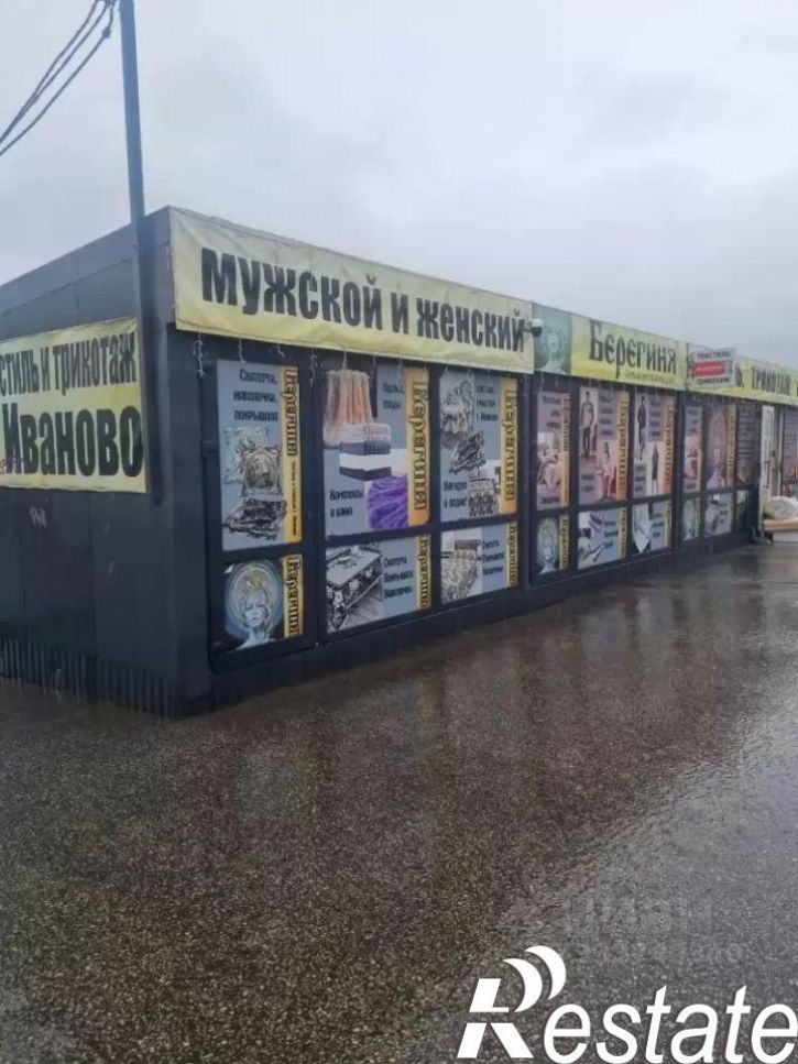 Торговое помещение улица Мира, 6,  д. 6