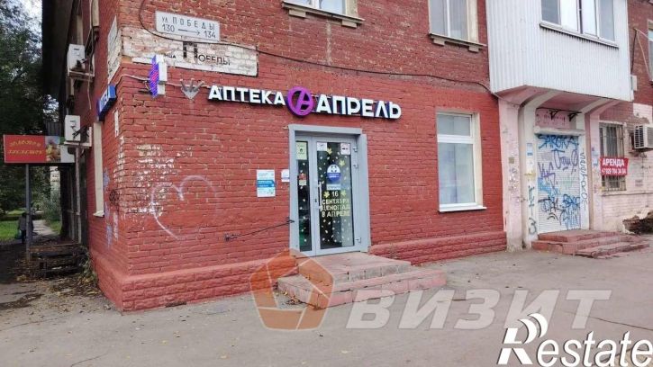 Торговое помещение Победы улица, 130