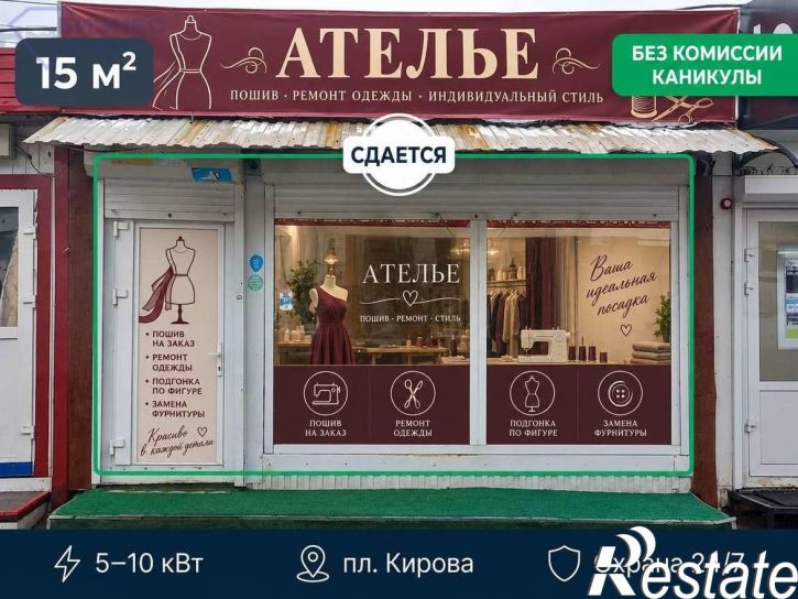 Торговое помещение Кирова проспект, 44А