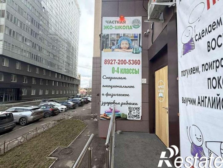 Офис Ерошевского улица, 18