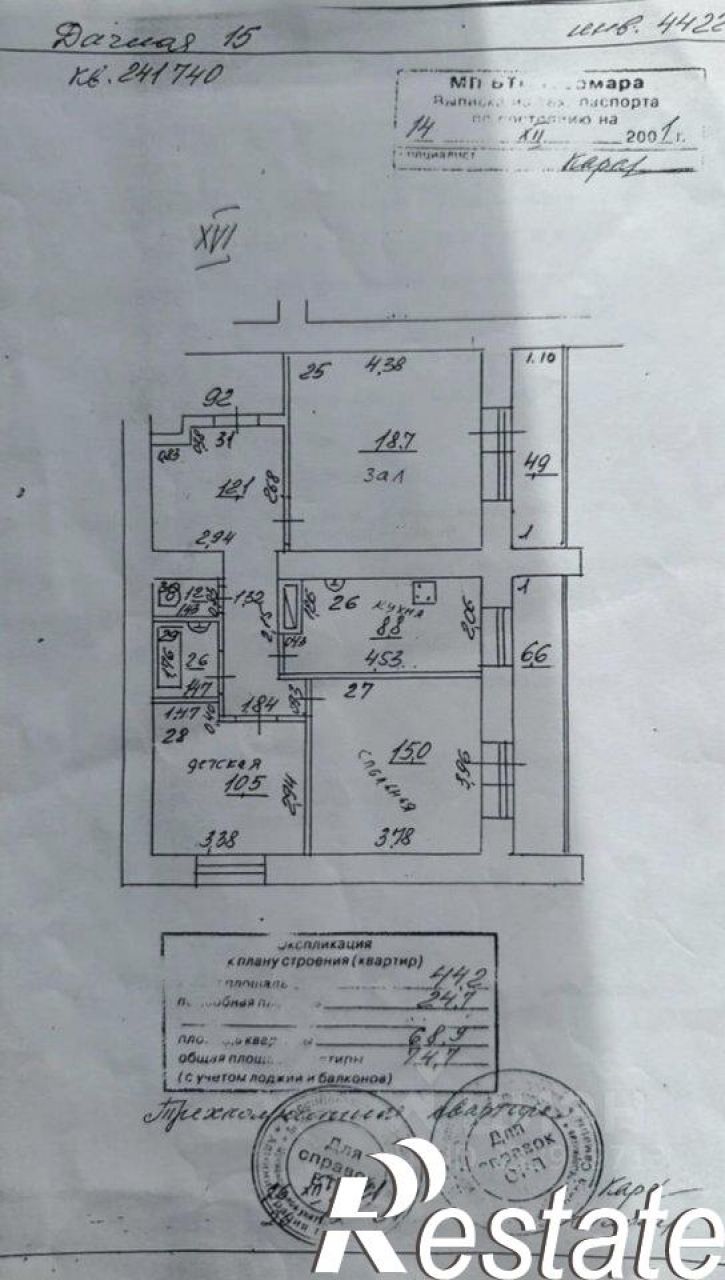 3-комн квартира Дачная улица, 15,  д. 15