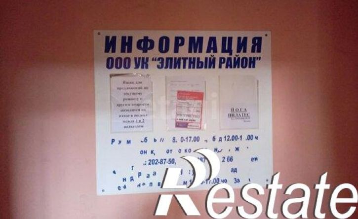1-комн квартира улица Егорова, 15,  д. 15