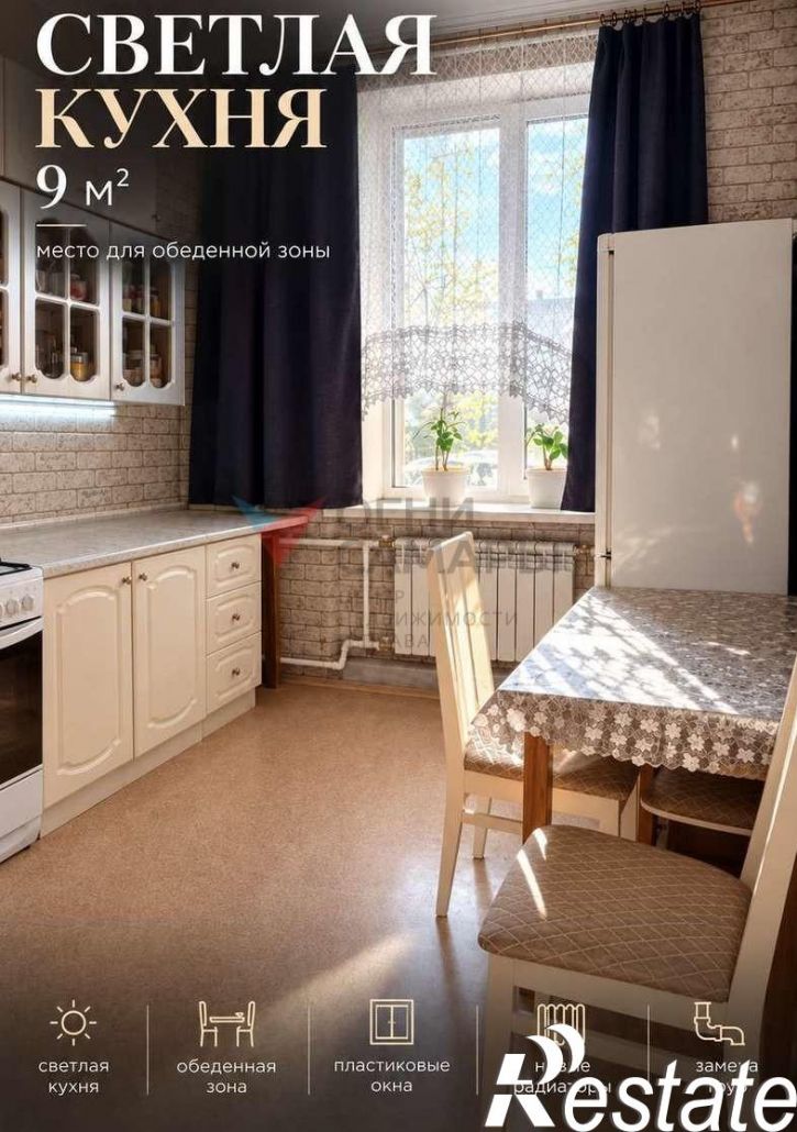 2-комн квартира Строителей улица, 22