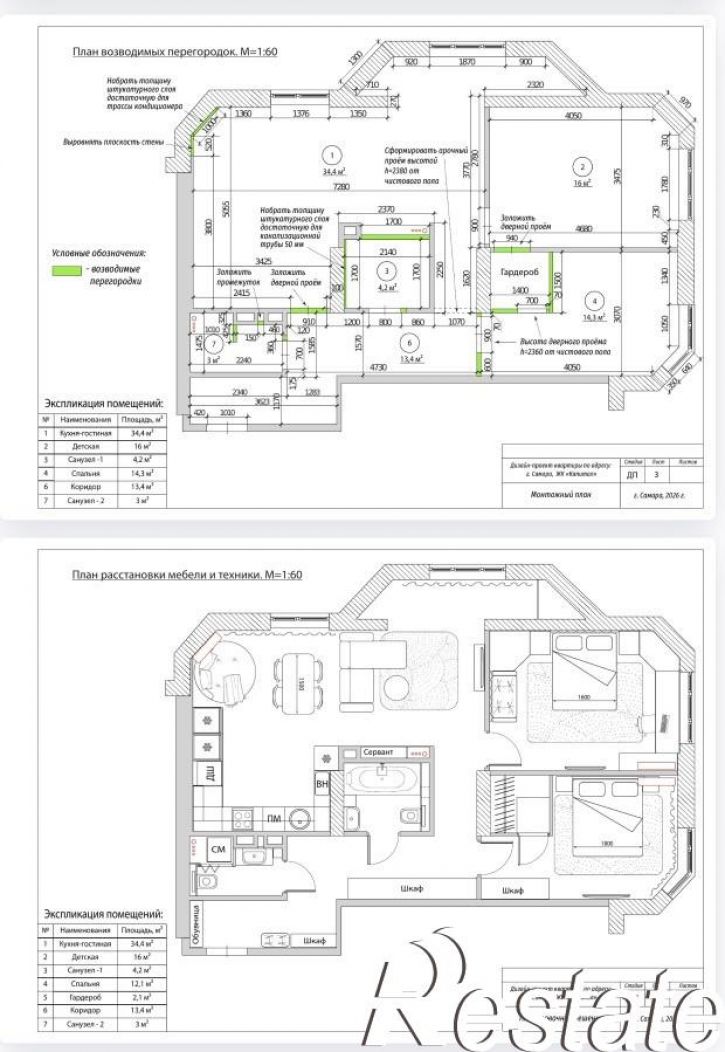 3-комн квартира Карла Маркса проспект, 231б
