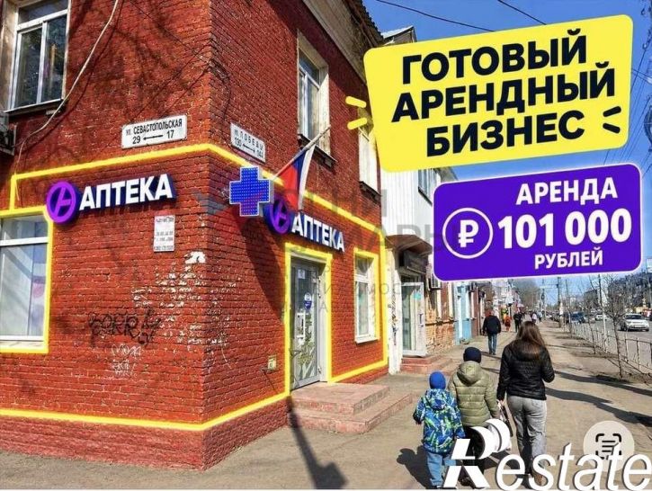 Торговое помещение Победы улица, 130