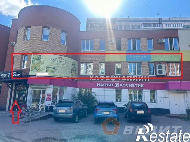 Торговое помещение улица Аминева, 8Б,  д. 8Б