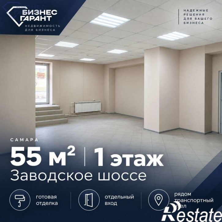 Торговое помещение Заводское шоссе, 29к33