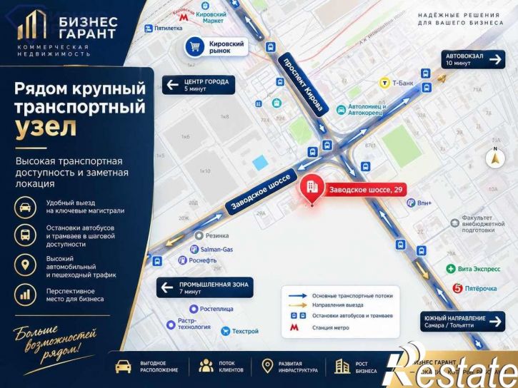 Торговое помещение Заводское шоссе, 29к33